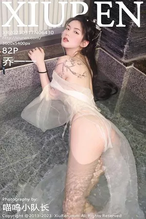 [XiuRen秀人网]第6430期乔一一写真 [82P]