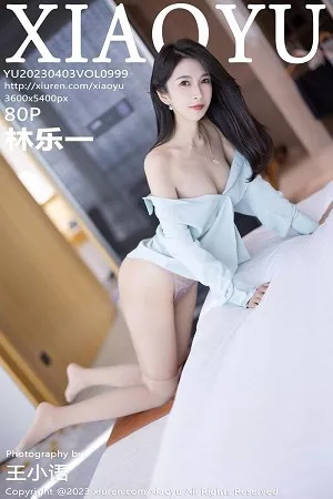 [XiaoYu画语界]第999期林乐一写真 [80P]