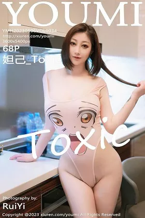 [YouMi尤蜜荟]第934期妲己写真 [68P]
