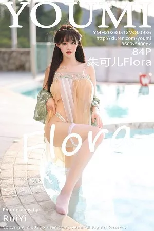 [YouMi尤蜜荟]第936期朱可儿写真 [84P]