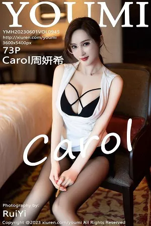 [YouMi尤蜜荟]第945期周妍希写真 [73P]