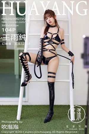 [HuaYang花漾]第538期王雨纯写真 [104P]