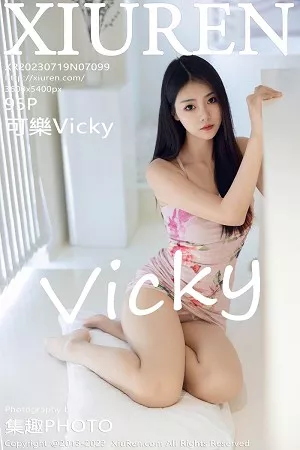 [XiuRen秀人网]第7099期可乐写真 [95P]