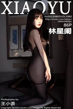 [XiaoYu画语界]第1083期林星阑写真 [86P]