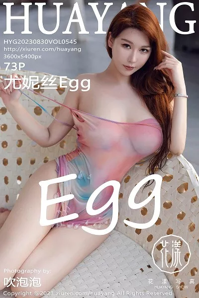 [HuaYang花漾]第545期尤妮丝写真 [73P]