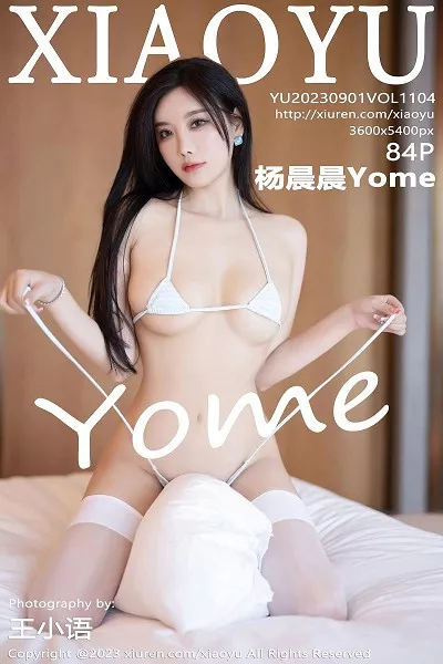 [XiaoYu画语界]第1104期杨晨晨写真 [84P]