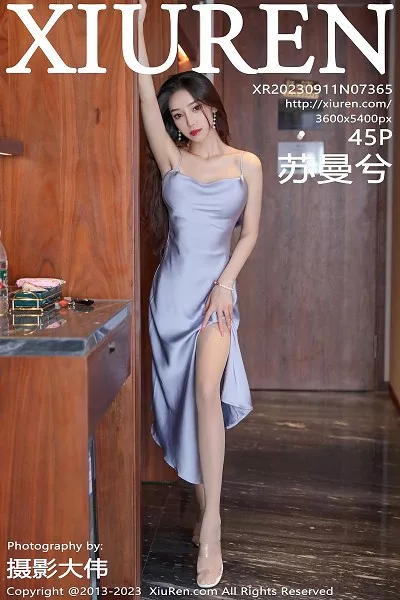 [XiuRen秀人网]第7365期苏曼兮写真 [45P]