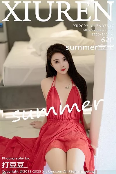 [XiuRen秀人网]第7517期Summer宝宝写真 [62P]