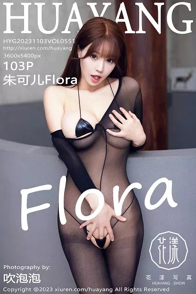 [HuaYang花漾]第551期朱可儿写真 [103P]