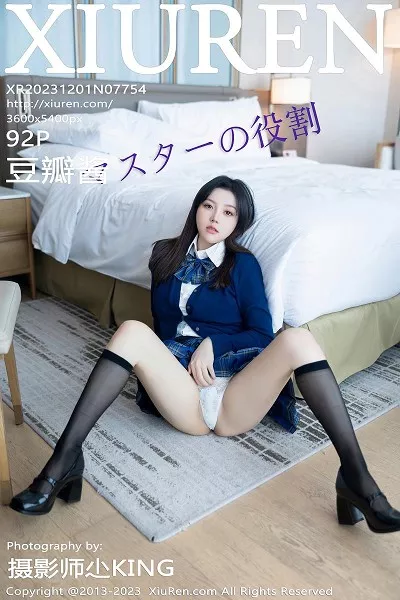 [XiuRen秀人网]第7754期豆瓣酱写真 [92P]