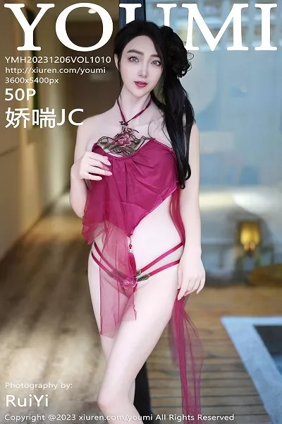 [YouMi尤蜜荟]第1010期娇喘写真 [50P]