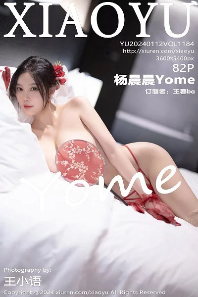 [XiaoYu画语界]第1184期杨晨晨写真 [82P]