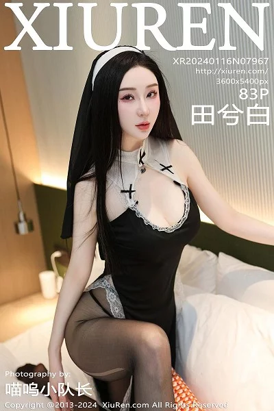 [XiuRen秀人网]第7967期田兮白写真 [83P]