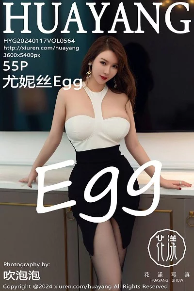 [HuaYang花漾]第564期尤妮丝写真 [55P]