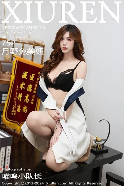 [XiuRen秀人网]第8101期月野兔美妞写真 [75P]