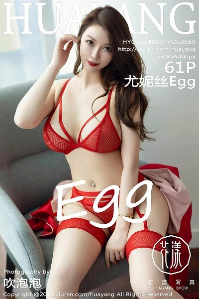 [HuaYang花漾]第569期尤妮丝写真 [61P]