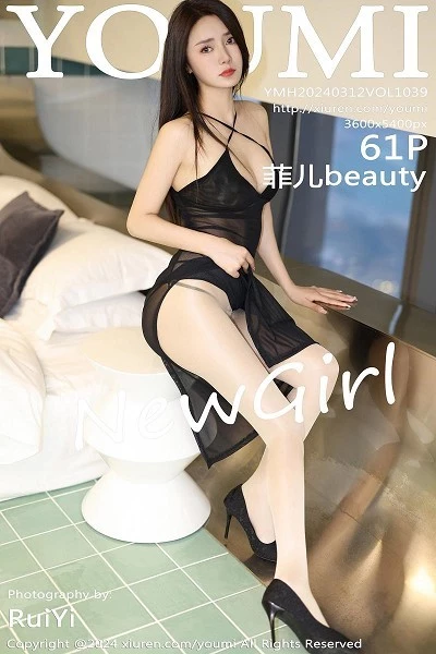 [YouMi尤蜜荟]第1039期菲儿写真 [61P]