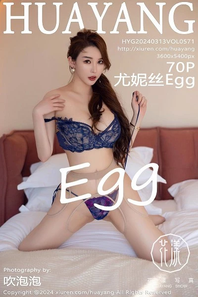 [HuaYang花漾]第571期尤妮丝写真 [70P]
