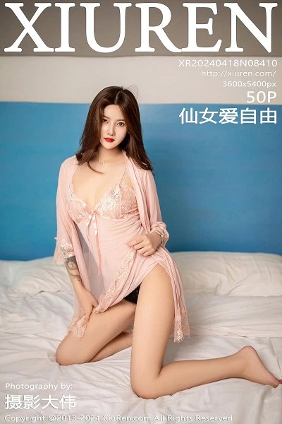 [XiuRen秀人网]第8410期仙女爱自由写真 [50P]