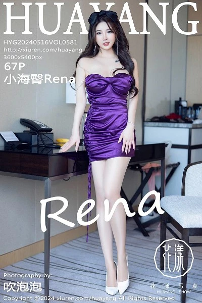 [HuaYang花漾]第581期小海臀写真 [67P]