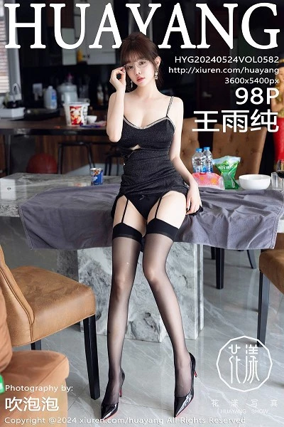 [HuaYang花漾]第582期王雨纯写真 [98P]