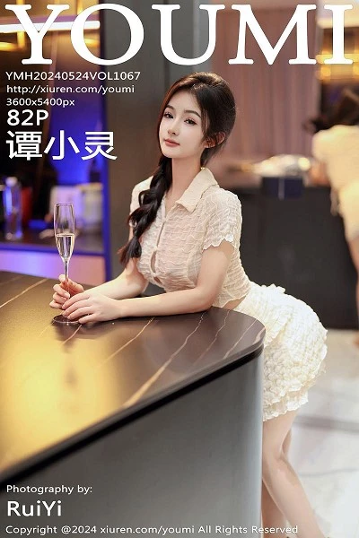 [YouMi尤蜜荟]第1067期谭小灵写真 [82P]