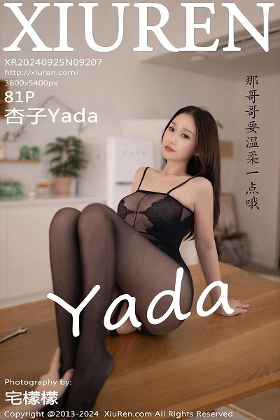 [XiuRen秀人网]第9207期杏子写真 [81P]