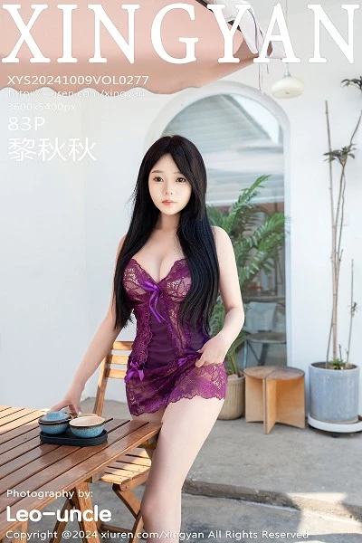 [XingYan星颜社]第277期黎秋秋写真 [83P]