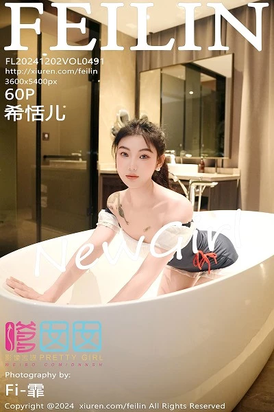 [FeiLin嗲囡囡]第491期希恬儿写真 [60P]