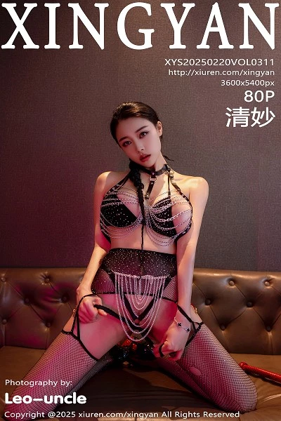 [XingYan星颜社]第311期清妙写真 [80P]