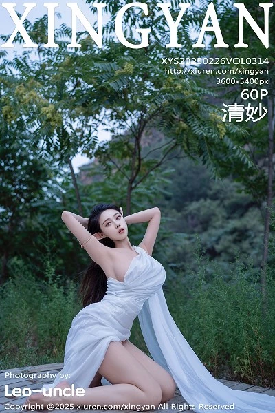 [XingYan星颜社]第314期清妙写真 [60P]