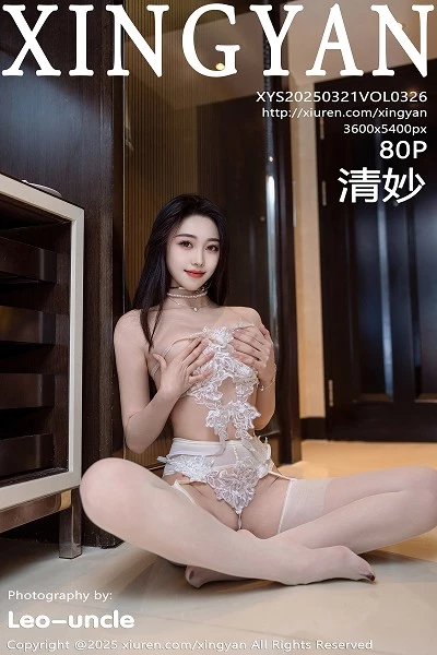 [XingYan星颜社]第326期清妙写真 [80P]