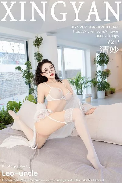 [XingYan星颜社]第340期清妙写真 [72P]
