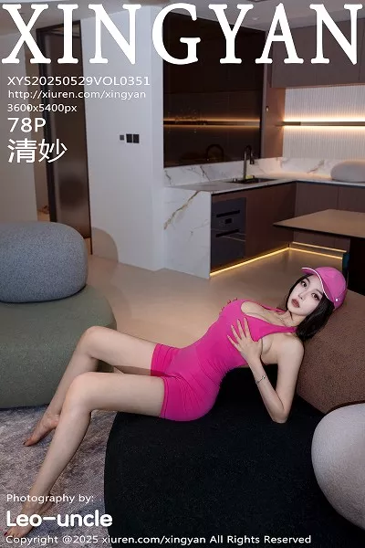[XingYan星颜社]第351期清妙写真 [78P]