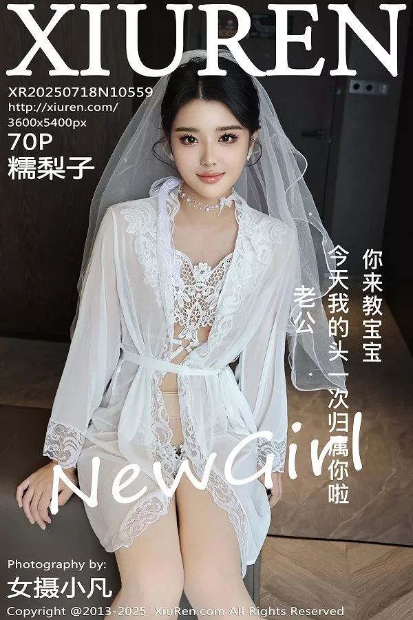 [XiuRen秀人网]第10559期糯梨子写真 [70P]