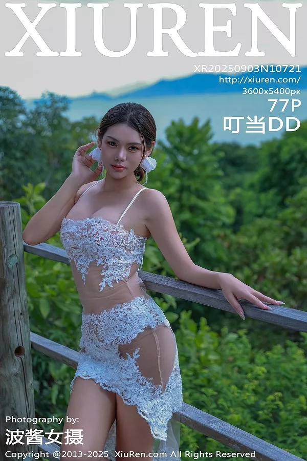 [XiuRen秀人网]第10721期叮当DD写真 [77P]