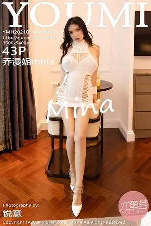 [YouMi尤蜜荟]第615期乔漫妮写真 [43P]