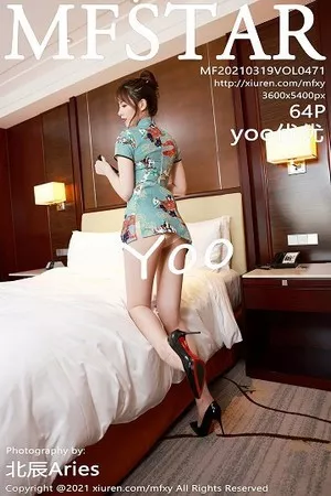 [MFStar模范学院]第471期yoo优优写真 [64P]