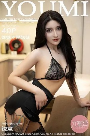 [YouMi尤蜜荟]第618期姝姝不是妹妹写真 [40P]