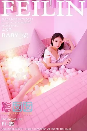 [FeiLin嗲囡囡]第382期BABY_柒写真 [43P]