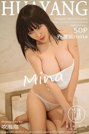 [HuaYang花漾]第393期乔漫妮写真 [50P]