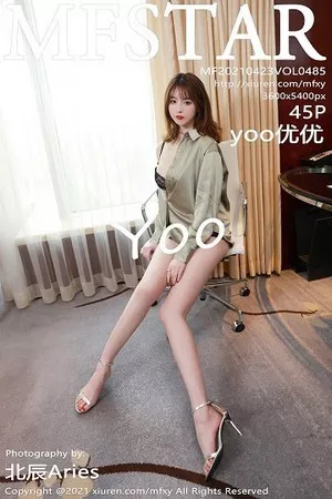 [MFStar模范学院]第485期yoo优优写真 [45P]