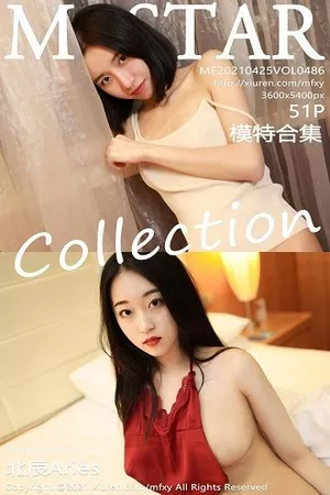 [MFStar模范学院]第486期模特合集写真 [51P]