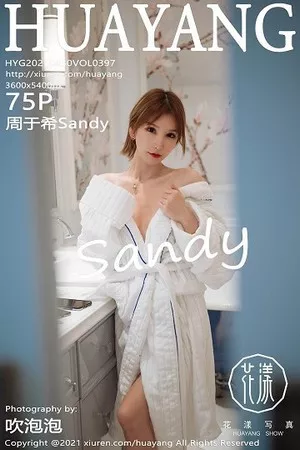 [HuaYang花漾]第397期周于希写真 [75P]