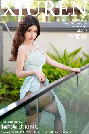 [XiuRen秀人网]第3417期张雨萌写真 [42P]