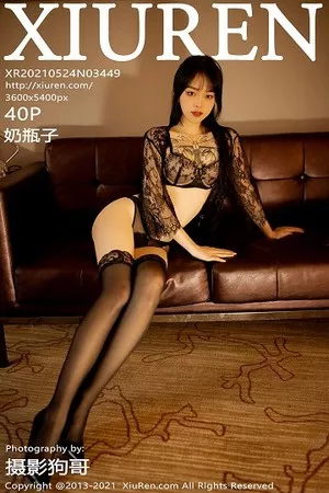 [XiuRen秀人网]第3449期奶瓶子写真 [40P]