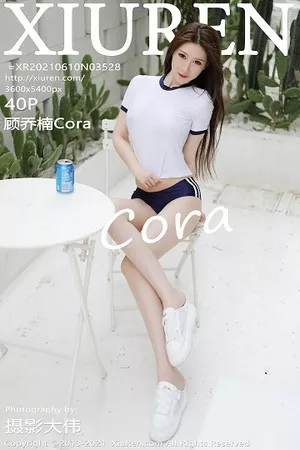 [XiuRen秀人网]第3528期顾乔楠写真 [40P]