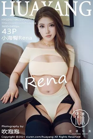 [HuaYang花漾]第417期小海臀写真 [43P]