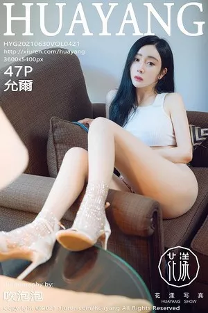 [HuaYang花漾]第421期允爾写真 [47P]