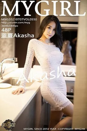 [MyGirl美媛馆]第550期蓝夏写真 [48P]